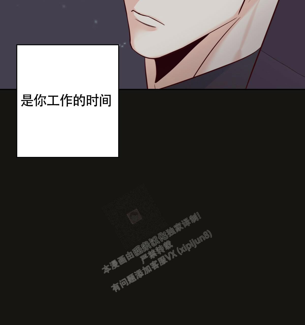 《危险的便利店(第I II季)》第147话 第163页