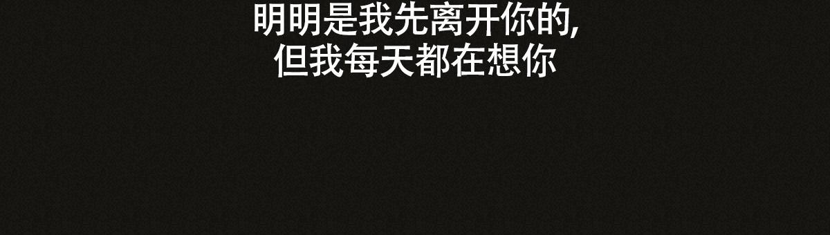 《危险的便利店(第I II季)》第147话 第164页