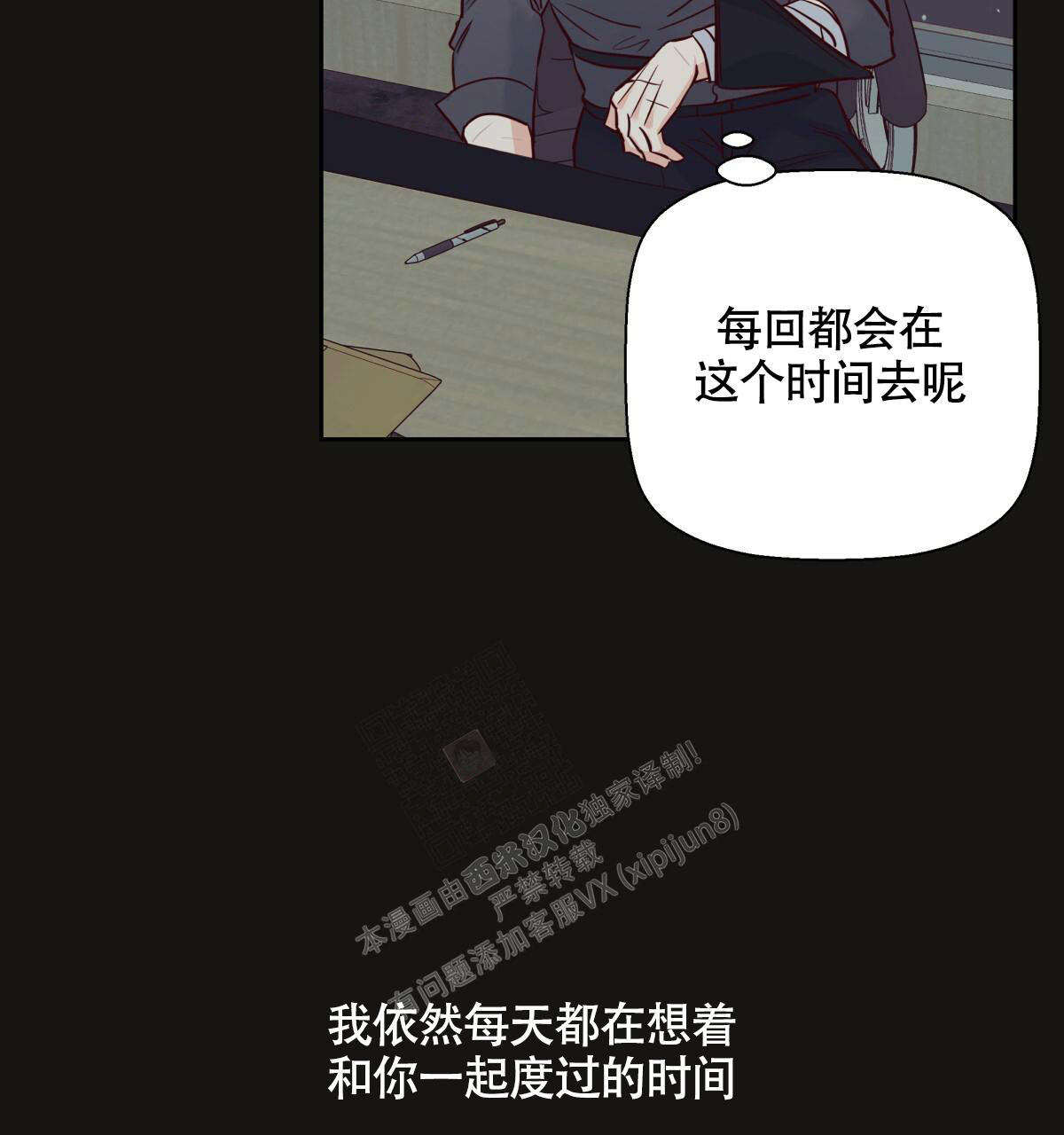 《危险的便利店(第I II季)》第147话 第166页