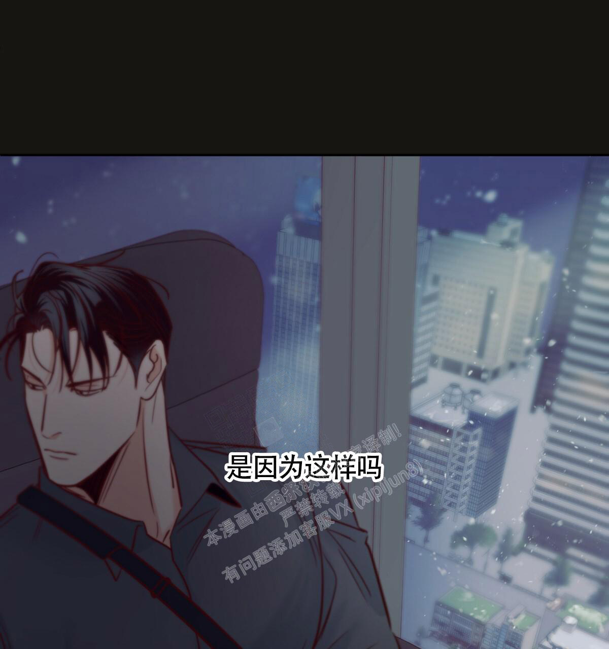 《危险的便利店(第I II季)》第147话 第168页