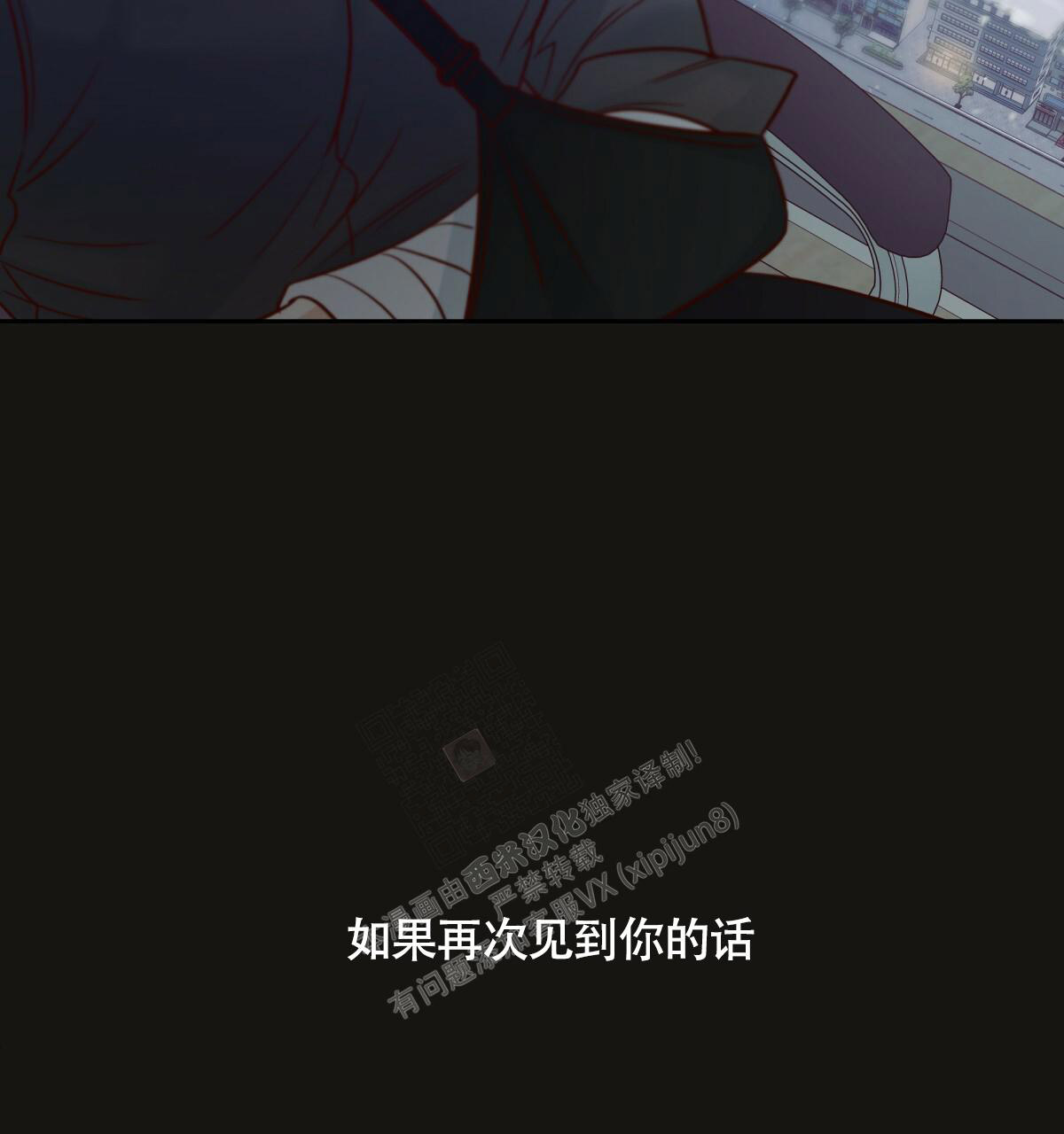《危险的便利店(第I II季)》第147话 第169页
