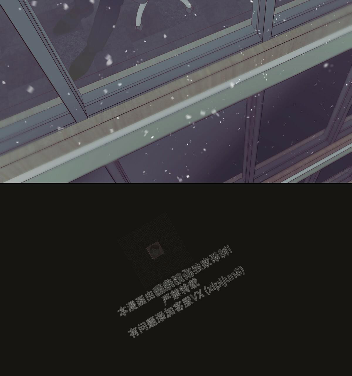 《危险的便利店(第I II季)》第147话 第172页
