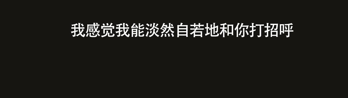 《危险的便利店(第I II季)》第147话 第173页