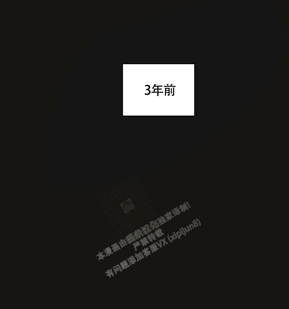 《危险的便利店(第I II季)》第147话 第17页