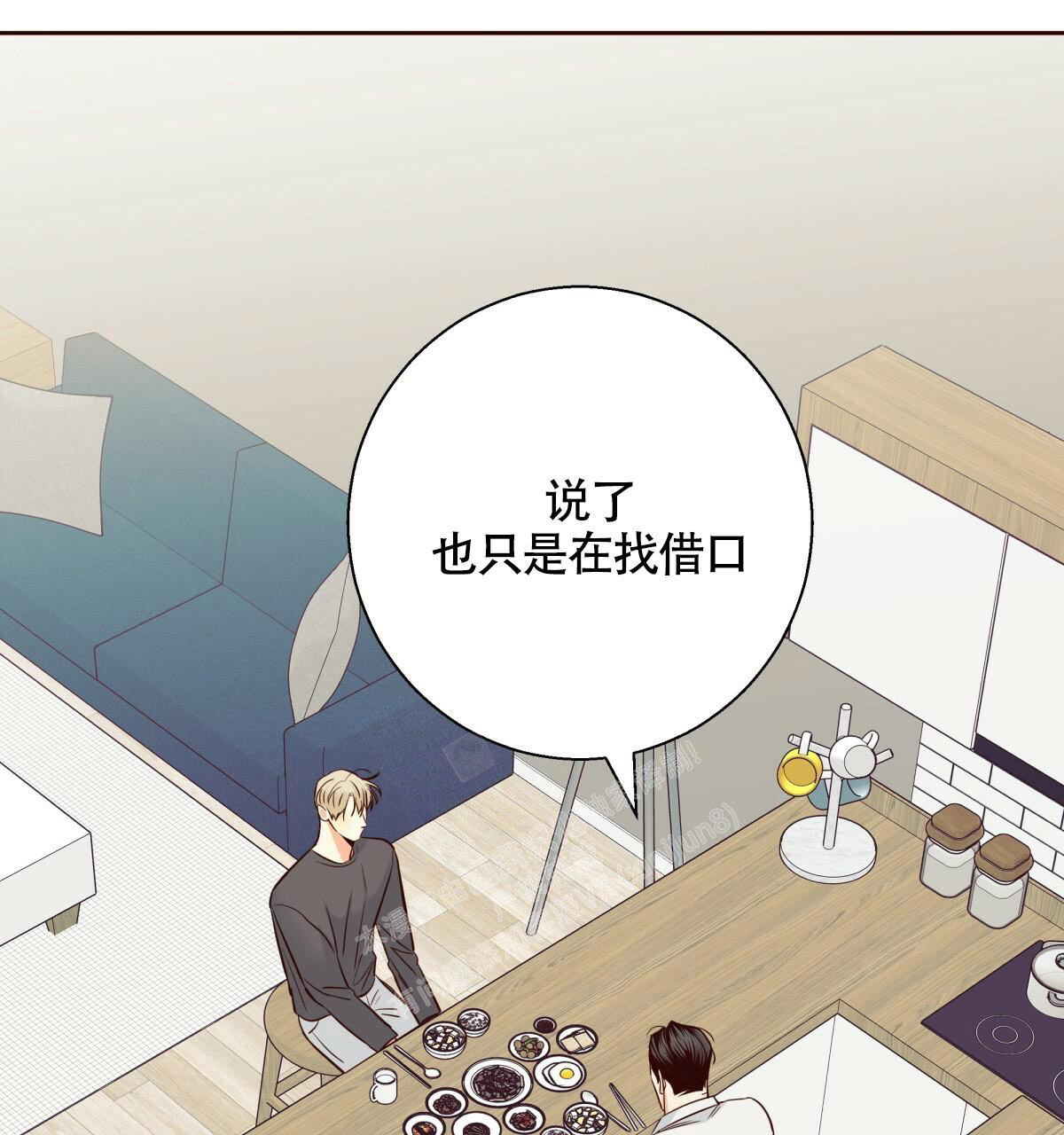 《危险的便利店(第I II季)》第147话 第1页