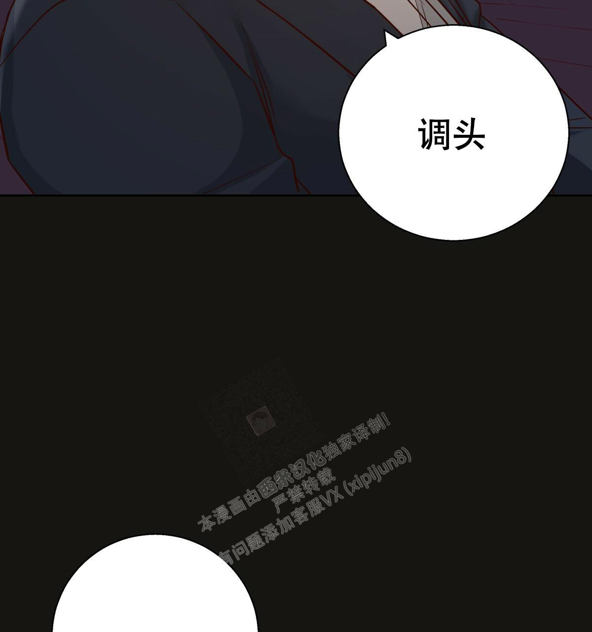《危险的便利店(第I II季)》第147话 第20页