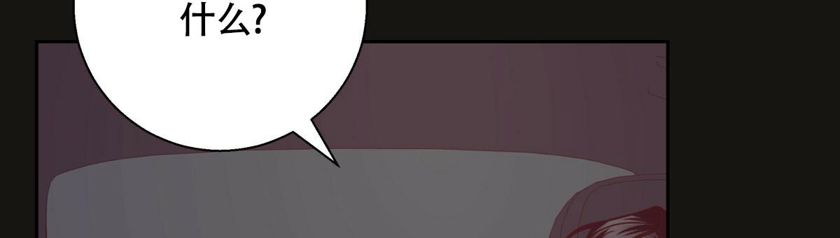 《危险的便利店(第I II季)》第147话 第21页