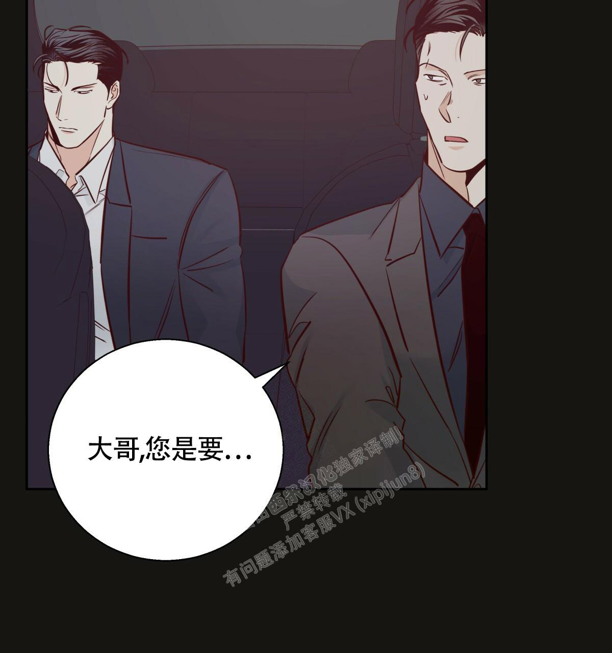 《危险的便利店(第I II季)》第147话 第22页