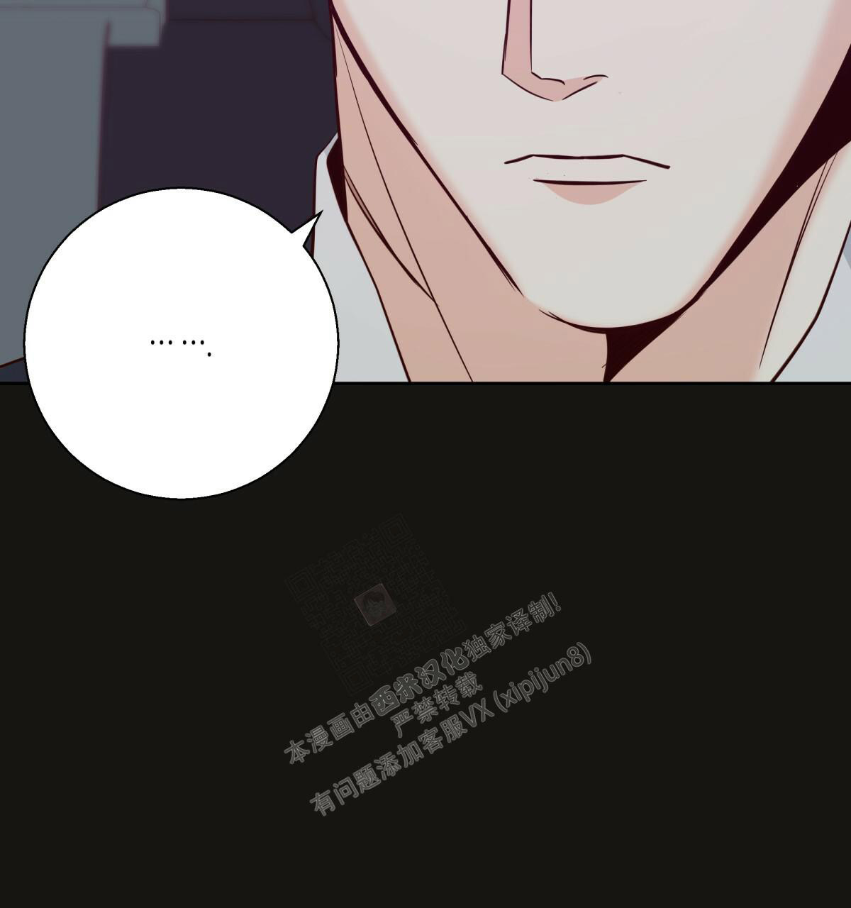 《危险的便利店(第I II季)》第147话 第25页