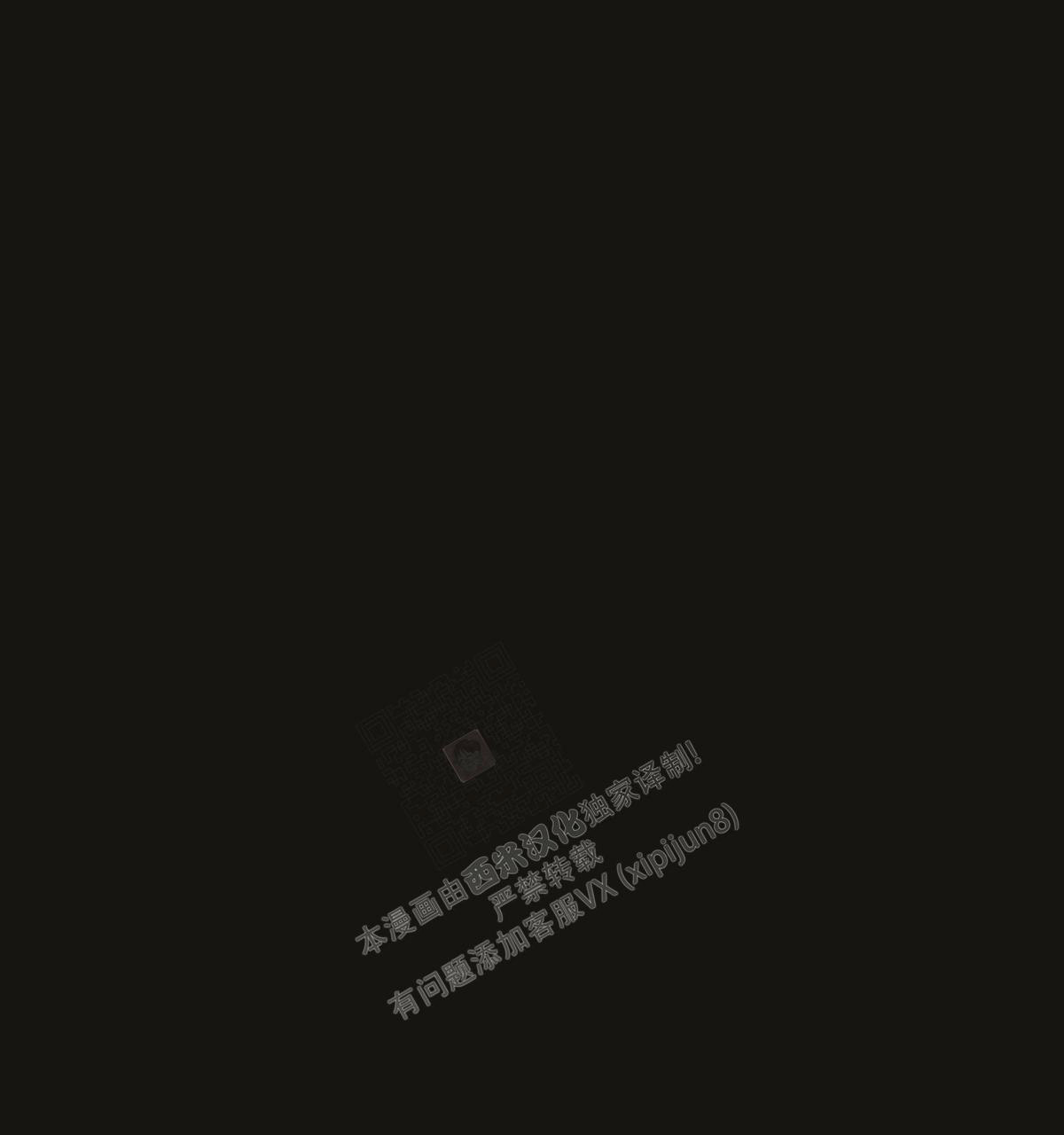 《危险的便利店(第I II季)》第147话 第26页