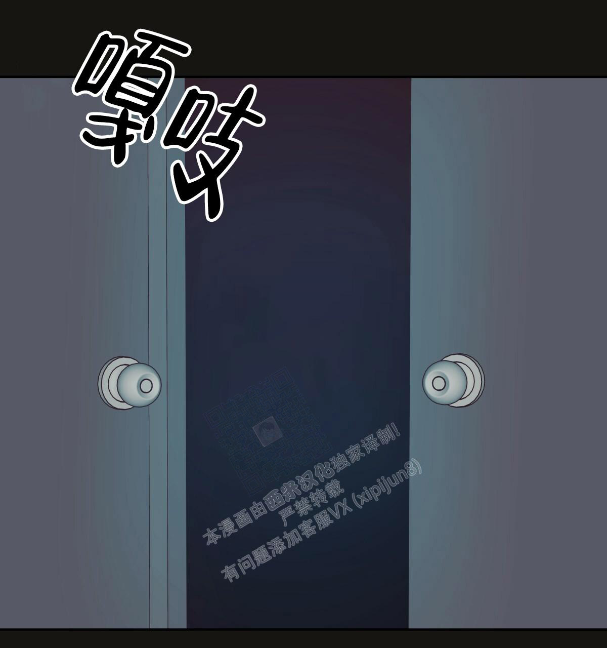 《危险的便利店(第I II季)》第147话 第28页