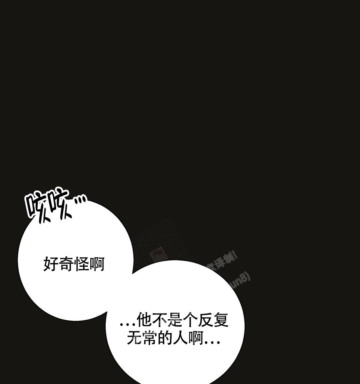 《危险的便利店(第I II季)》第147话 第29页