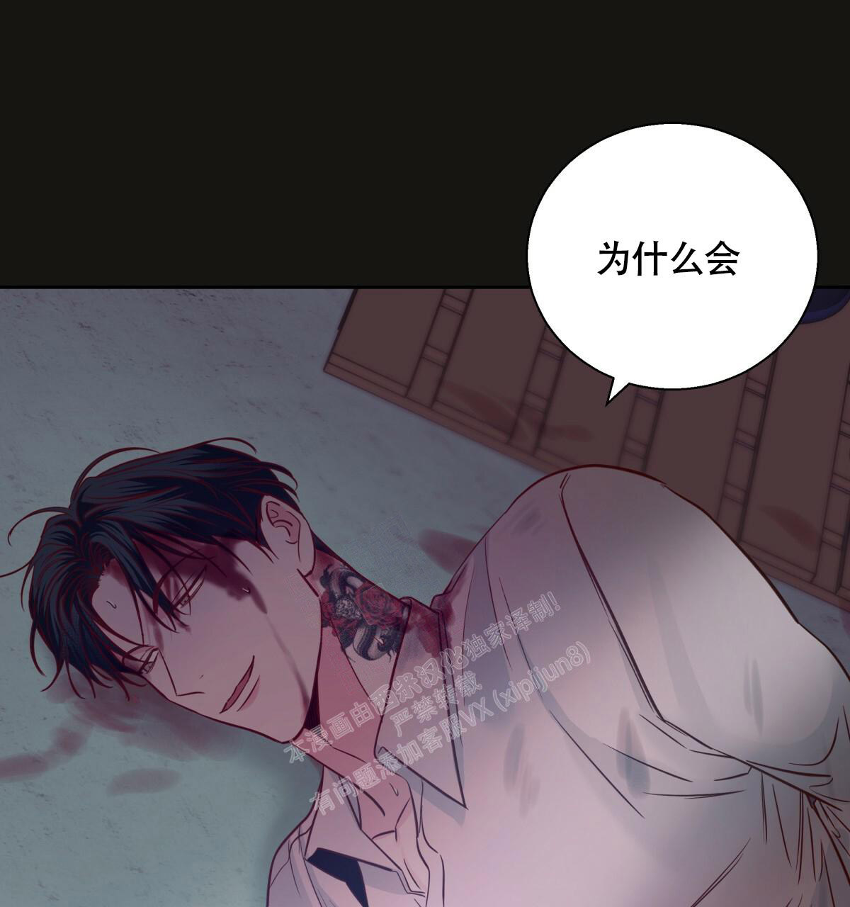 《危险的便利店(第I II季)》第147话 第31页