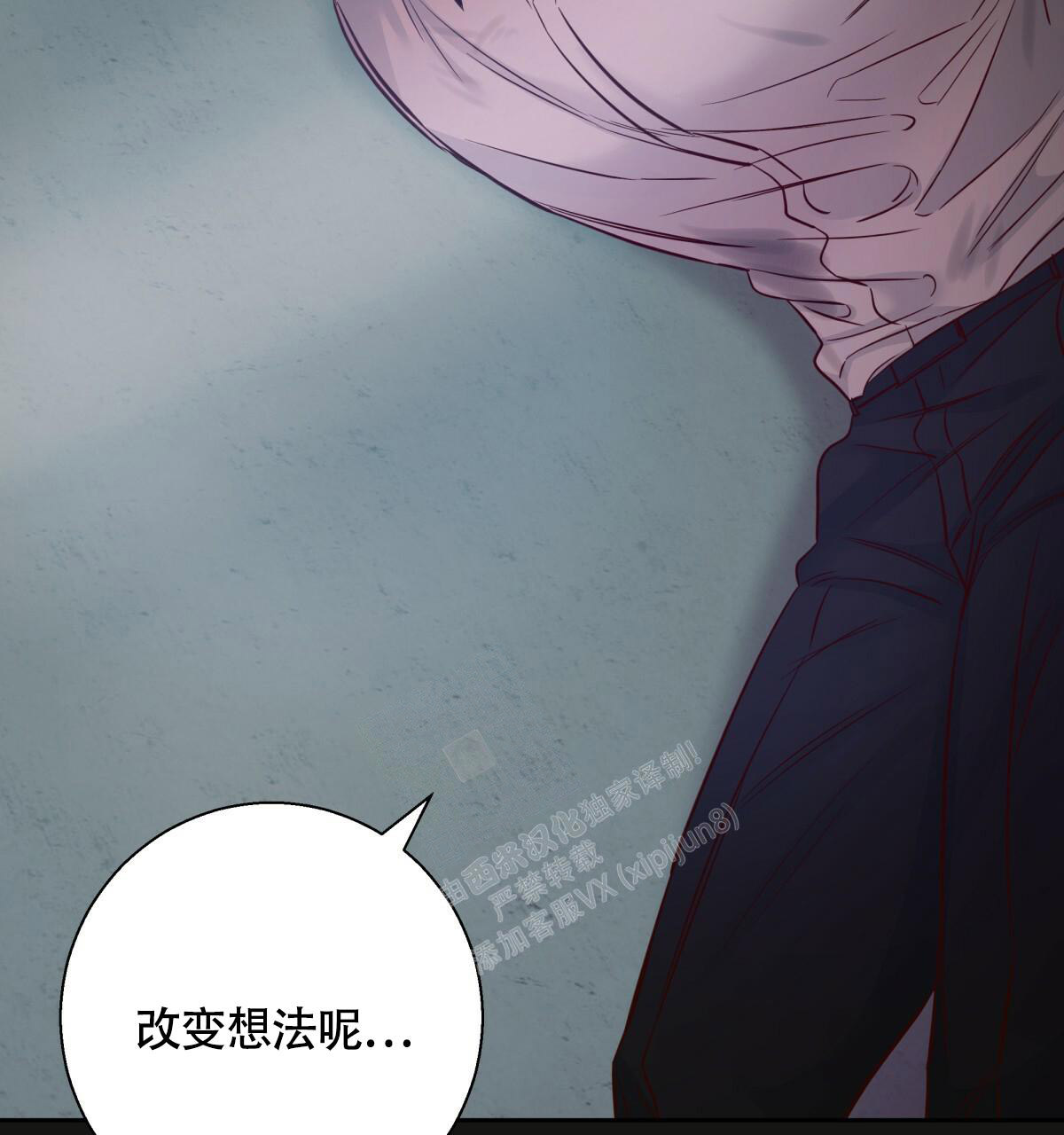 《危险的便利店(第I II季)》第147话 第32页