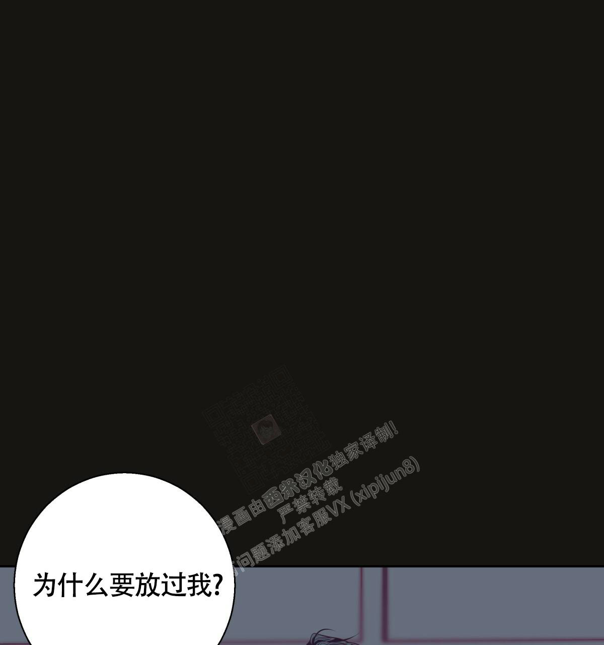 《危险的便利店(第I II季)》第147话 第35页