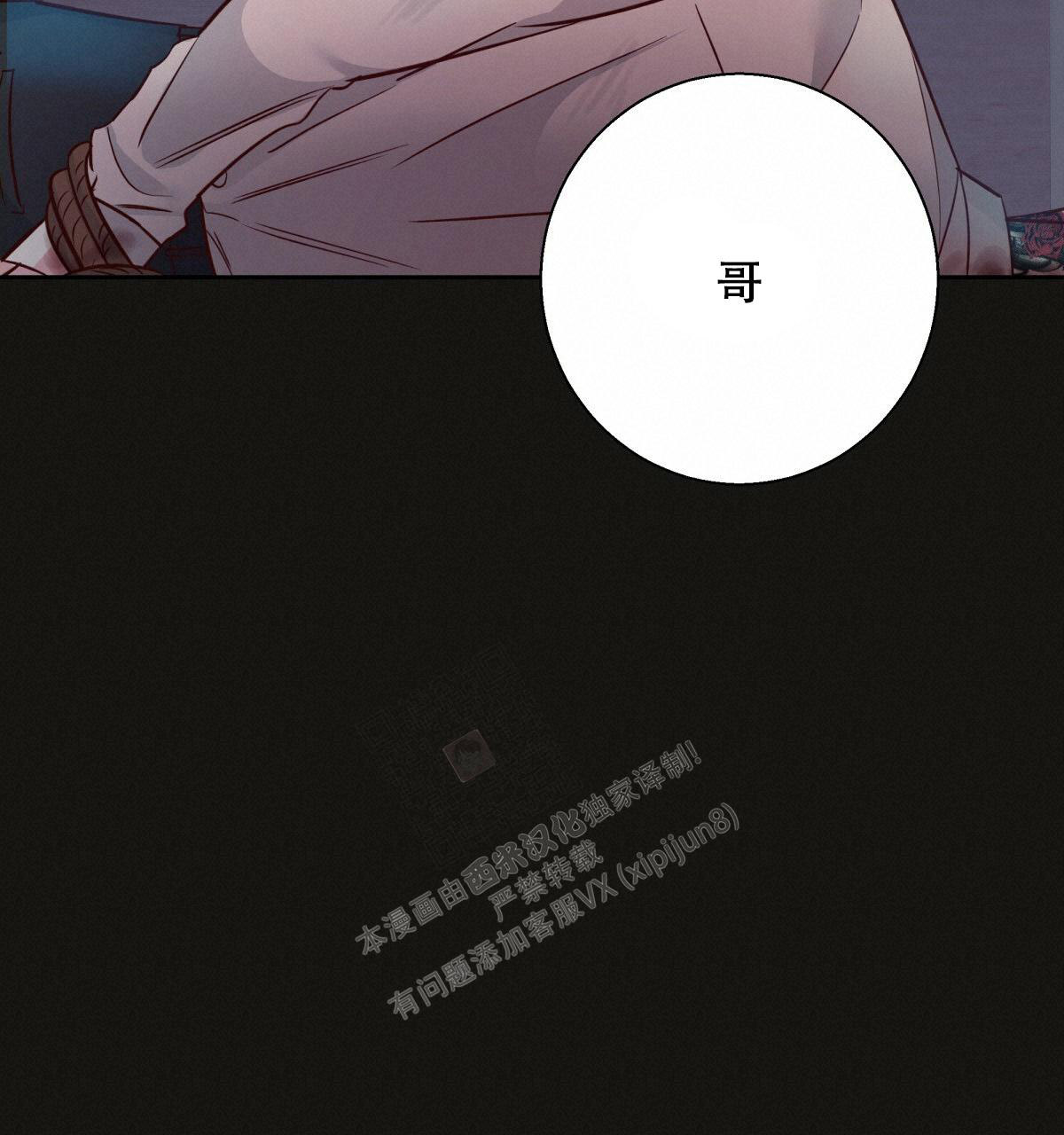 《危险的便利店(第I II季)》第147话 第38页