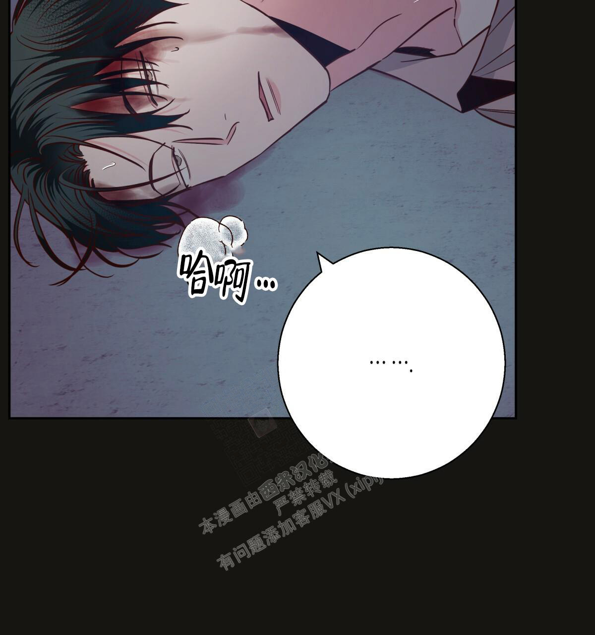 《危险的便利店(第I II季)》第147话 第43页