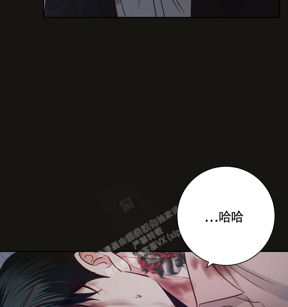 《危险的便利店(第I II季)》第147话 第46页