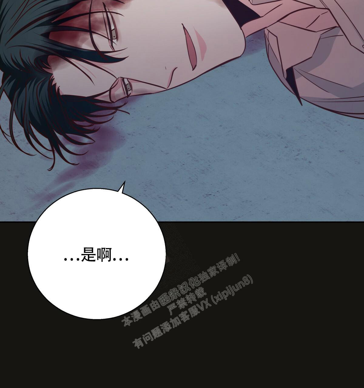 《危险的便利店(第I II季)》第147话 第47页