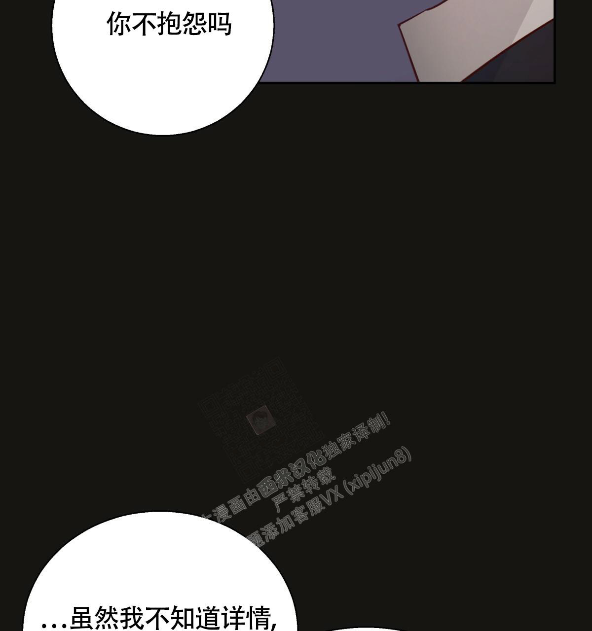 《危险的便利店(第I II季)》第147话 第50页