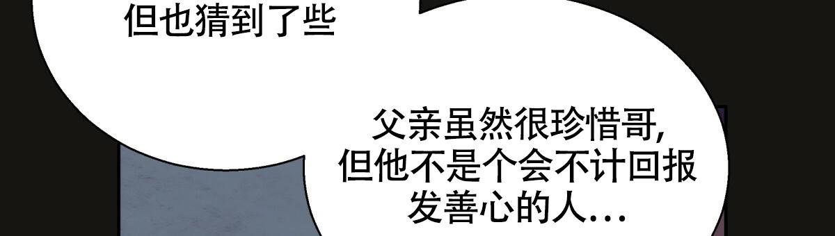《危险的便利店(第I II季)》第147话 第51页