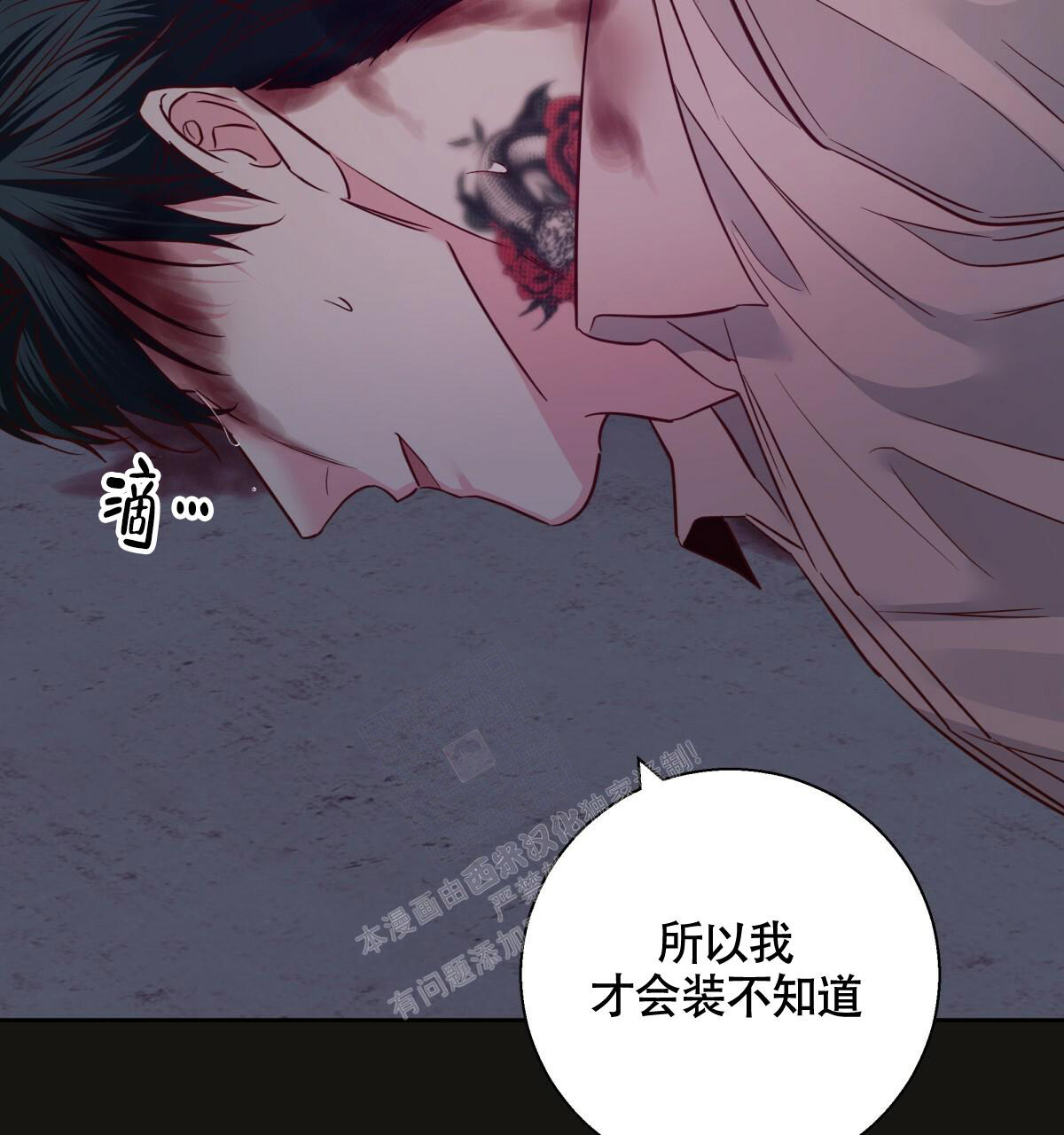 《危险的便利店(第I II季)》第147话 第55页