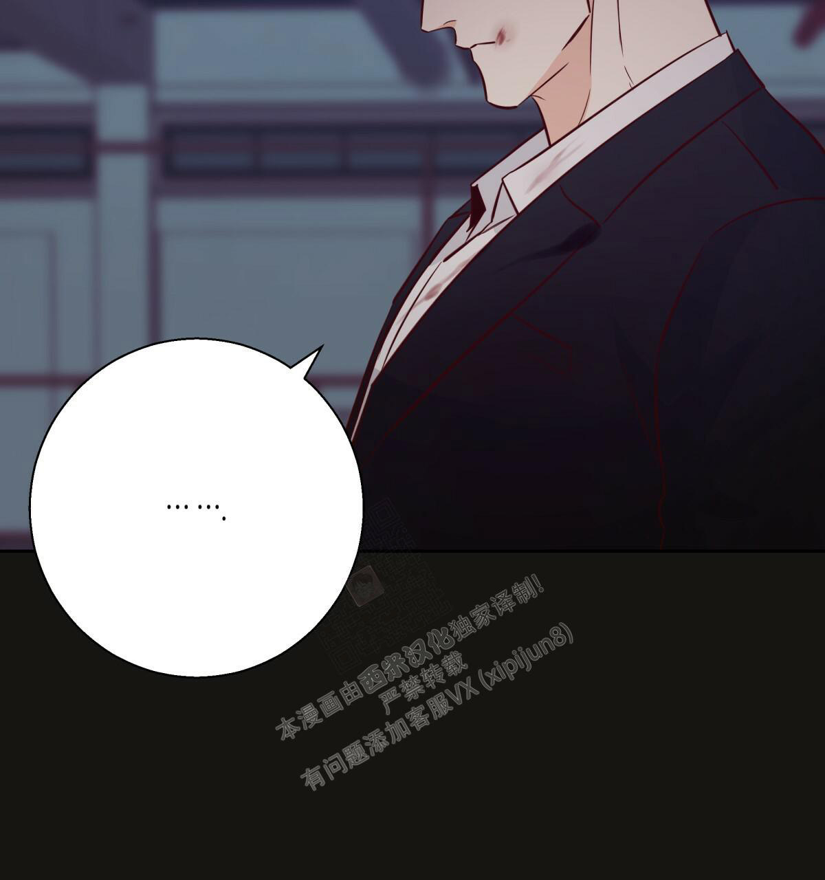 《危险的便利店(第I II季)》第147话 第58页