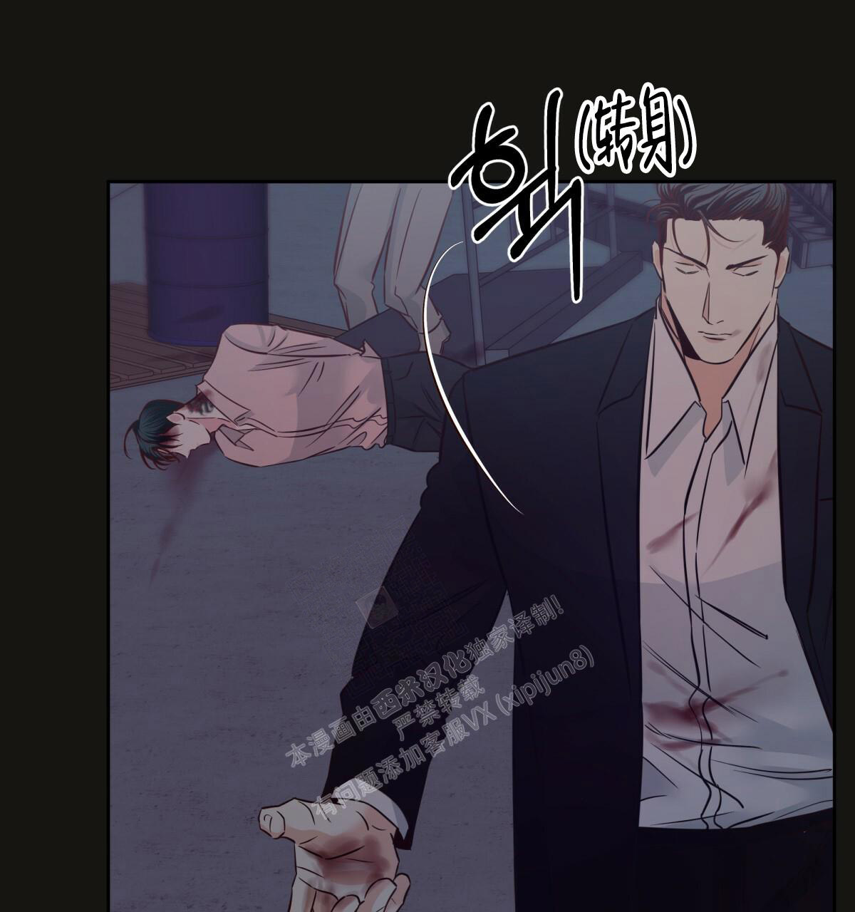 《危险的便利店(第I II季)》第147话 第59页