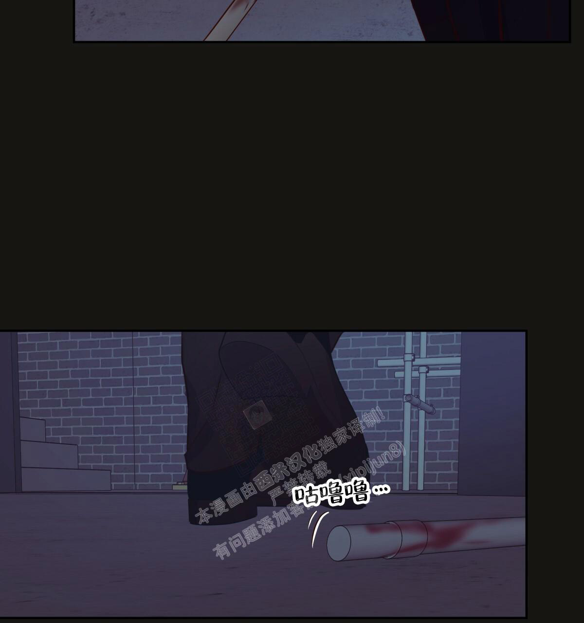 《危险的便利店(第I II季)》第147话 第61页