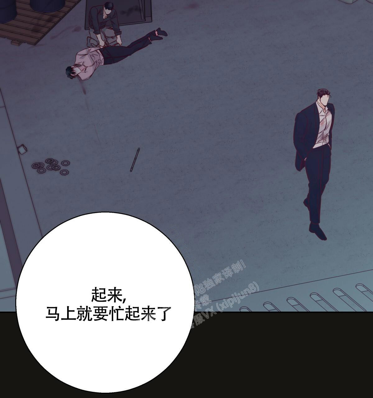 《危险的便利店(第I II季)》第147话 第64页