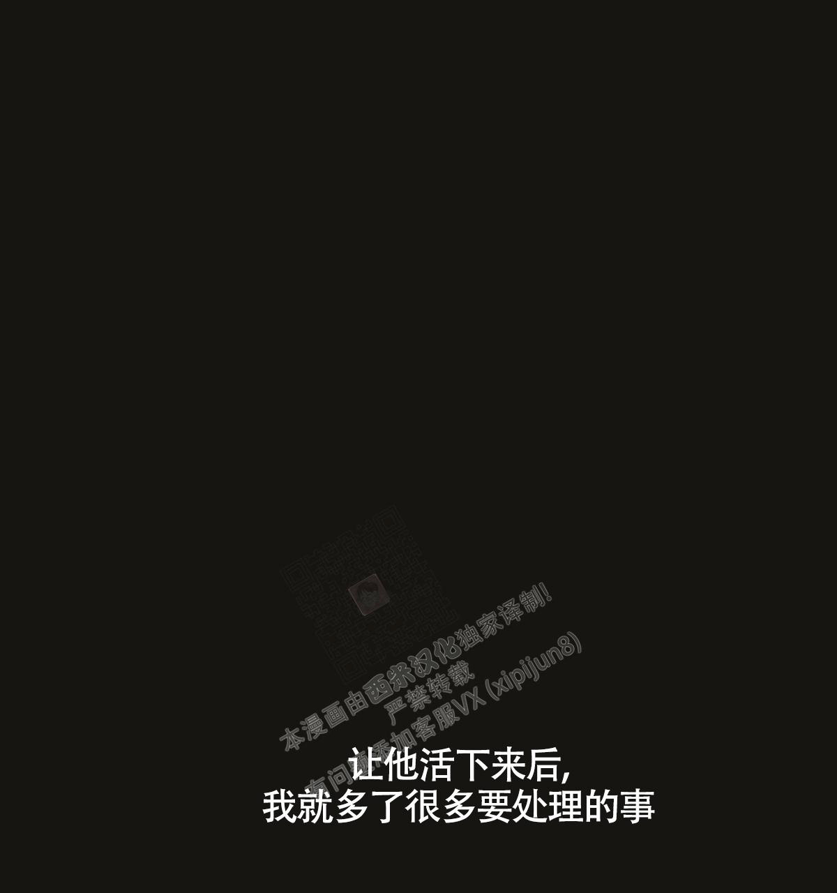 《危险的便利店(第I II季)》第147话 第65页