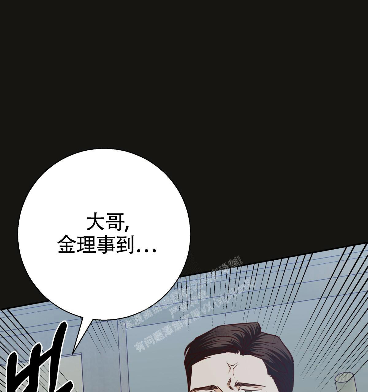 《危险的便利店(第I II季)》第147话 第67页