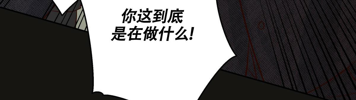 《危险的便利店(第I II季)》第147话 第69页