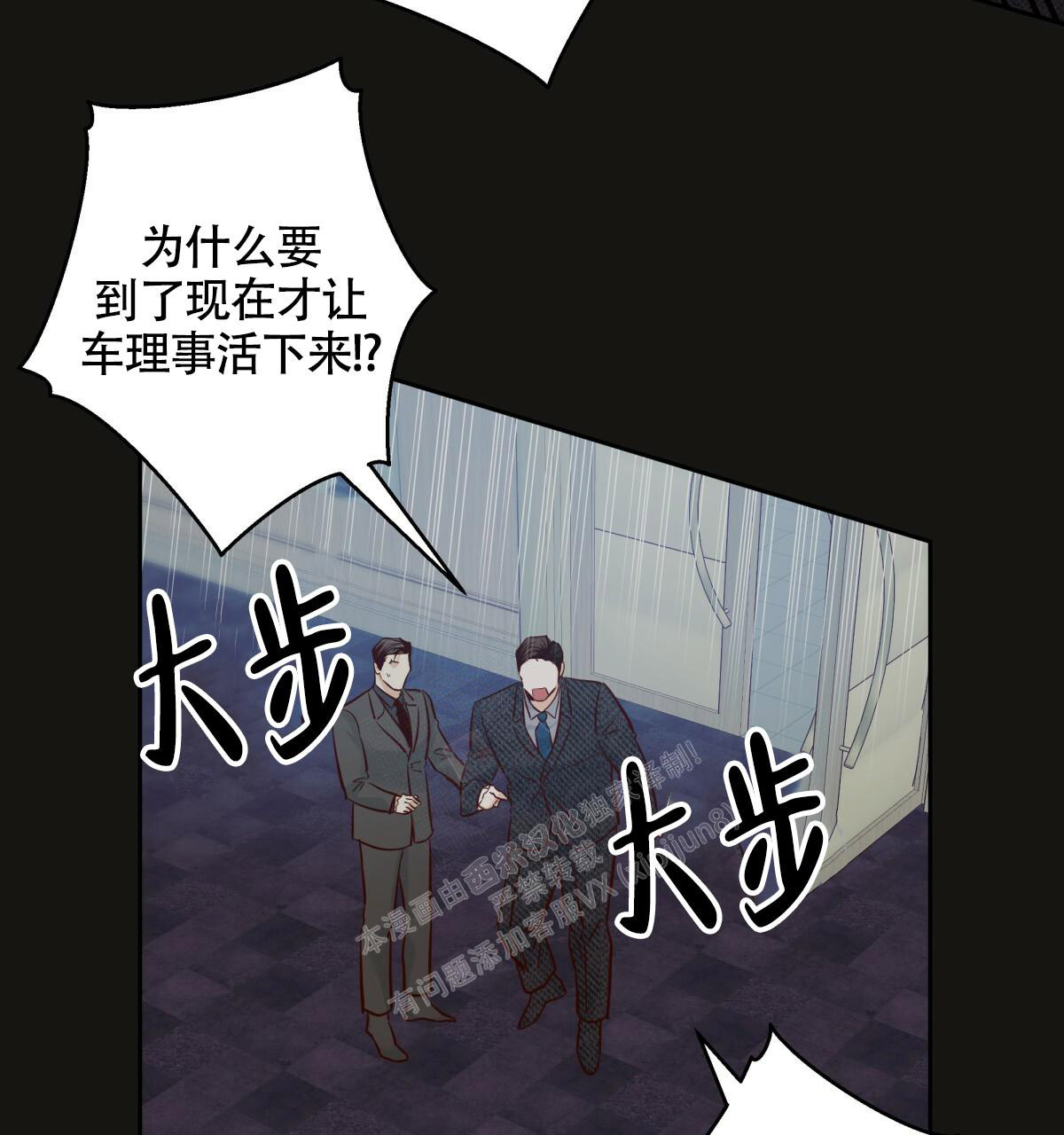 《危险的便利店(第I II季)》第147话 第70页