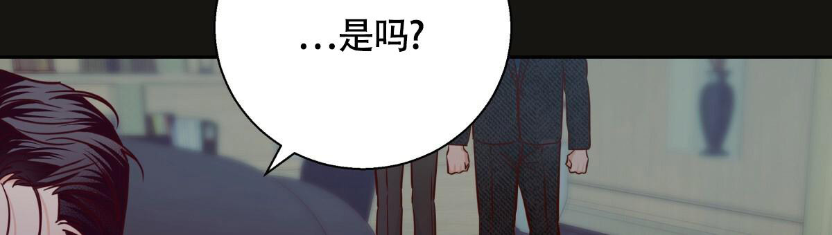 《危险的便利店(第I II季)》第147话 第72页