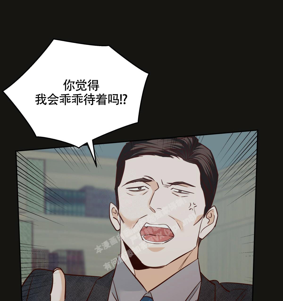 《危险的便利店(第I II季)》第147话 第74页