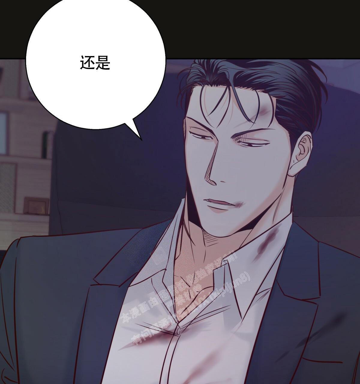 《危险的便利店(第I II季)》第147话 第79页