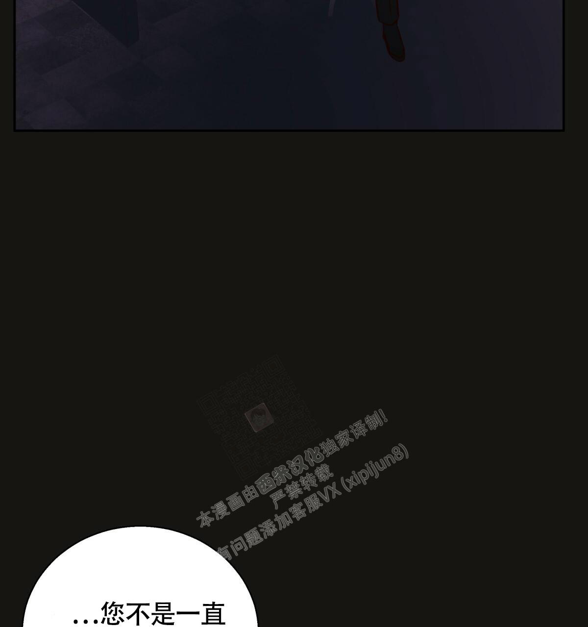 《危险的便利店(第I II季)》第147话 第82页