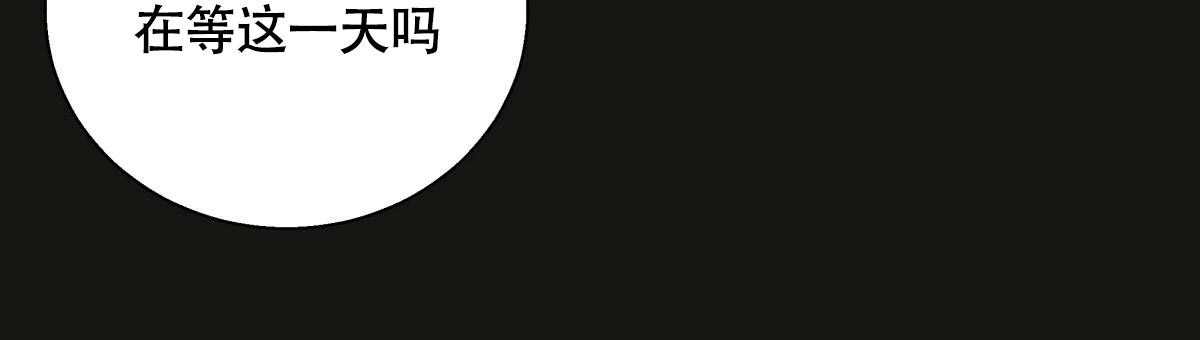 《危险的便利店(第I II季)》第147话 第83页
