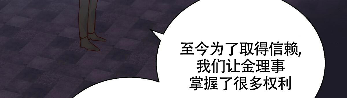 《危险的便利店(第I II季)》第147话 第86页