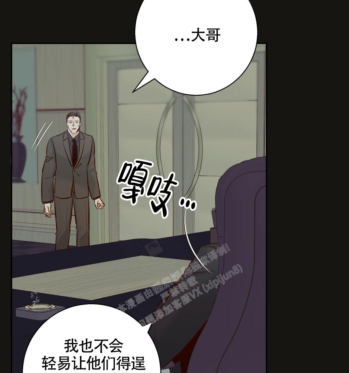 《危险的便利店(第I II季)》第147话 第90页