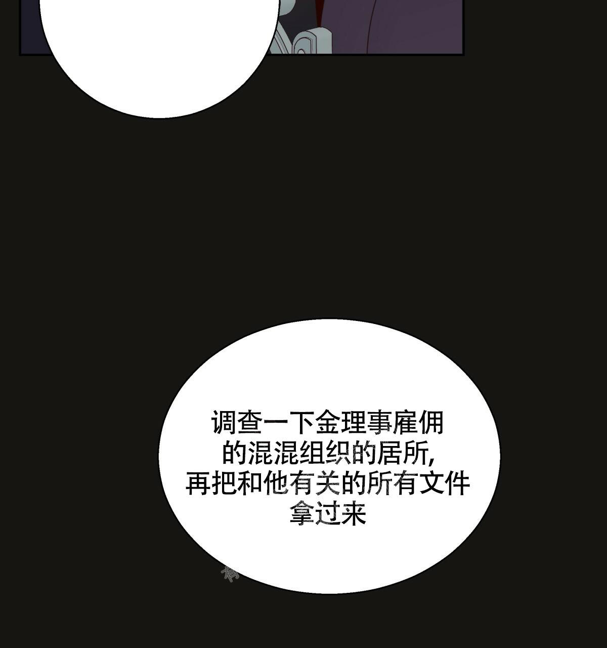 《危险的便利店(第I II季)》第147话 第91页