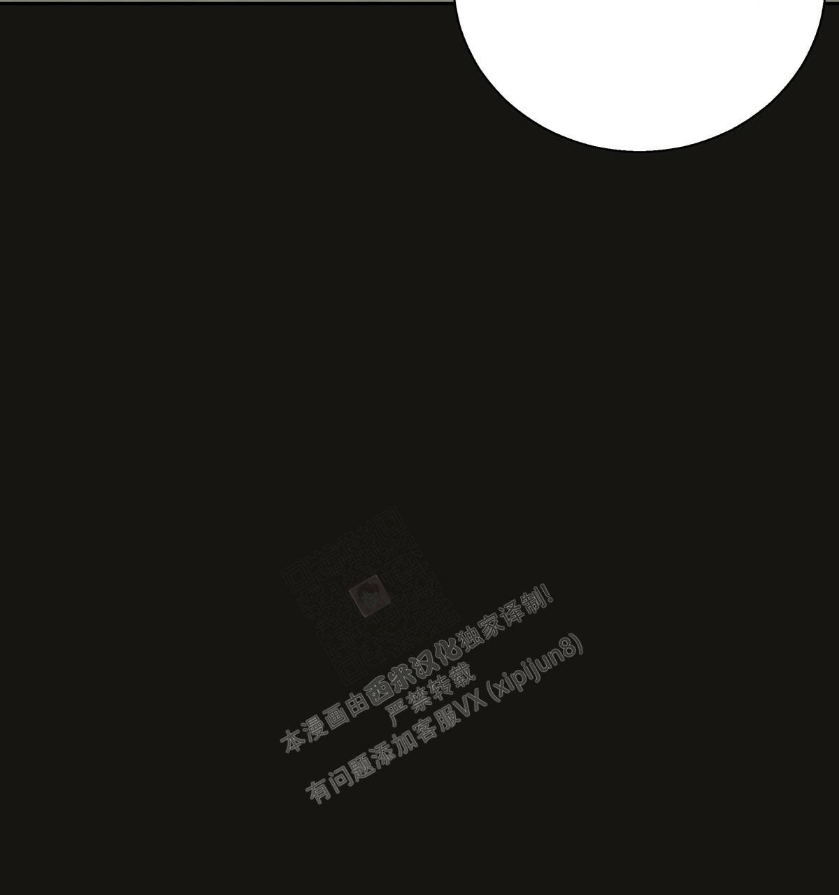 《危险的便利店(第I II季)》第147话 第94页