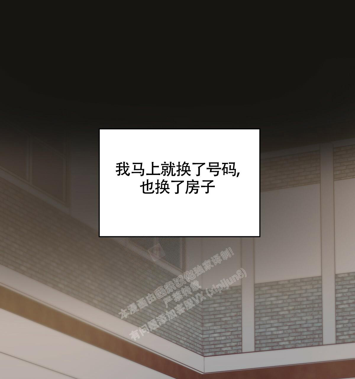 《危险的便利店(第I II季)》第147话 第96页