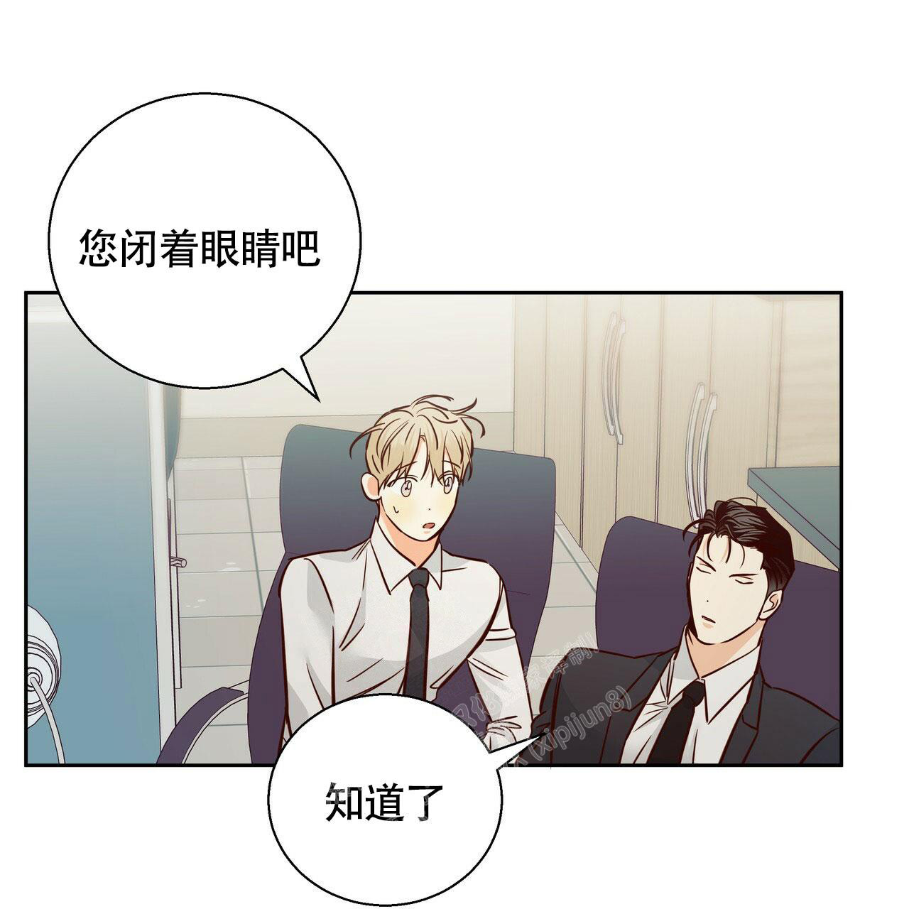 《危险的便利店(第I II季)》第151话 第11页