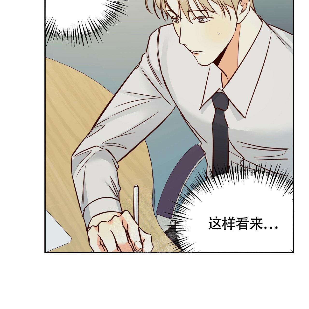 《危险的便利店(第I II季)》第151话 第16页