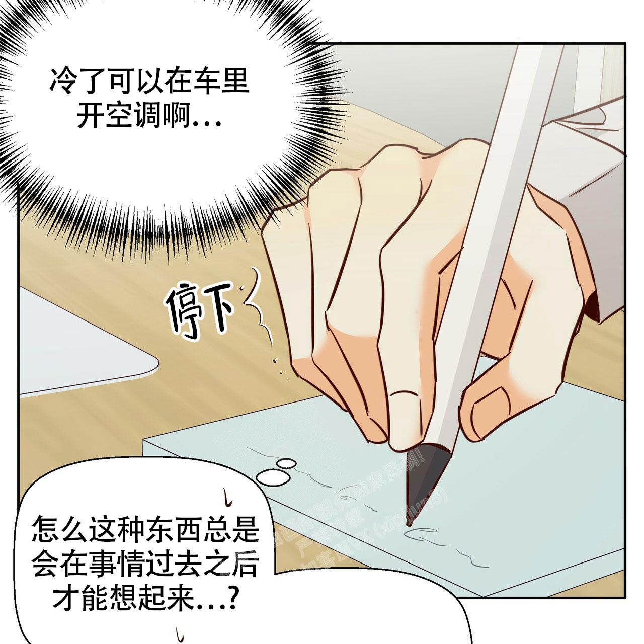 《危险的便利店(第I II季)》第151话 第18页