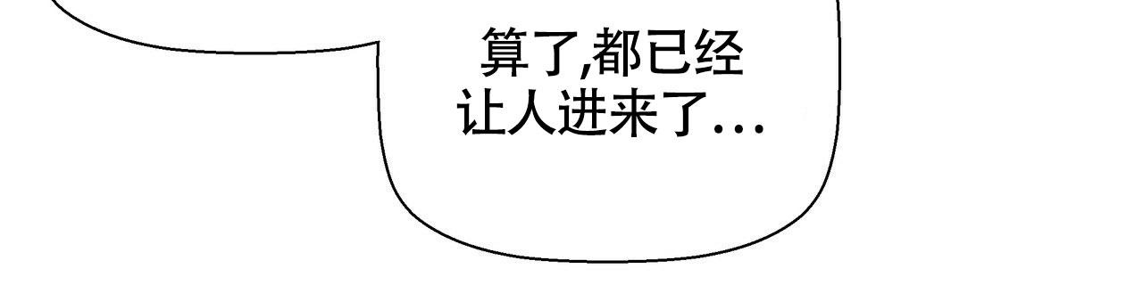 《危险的便利店(第I II季)》第151话 第19页