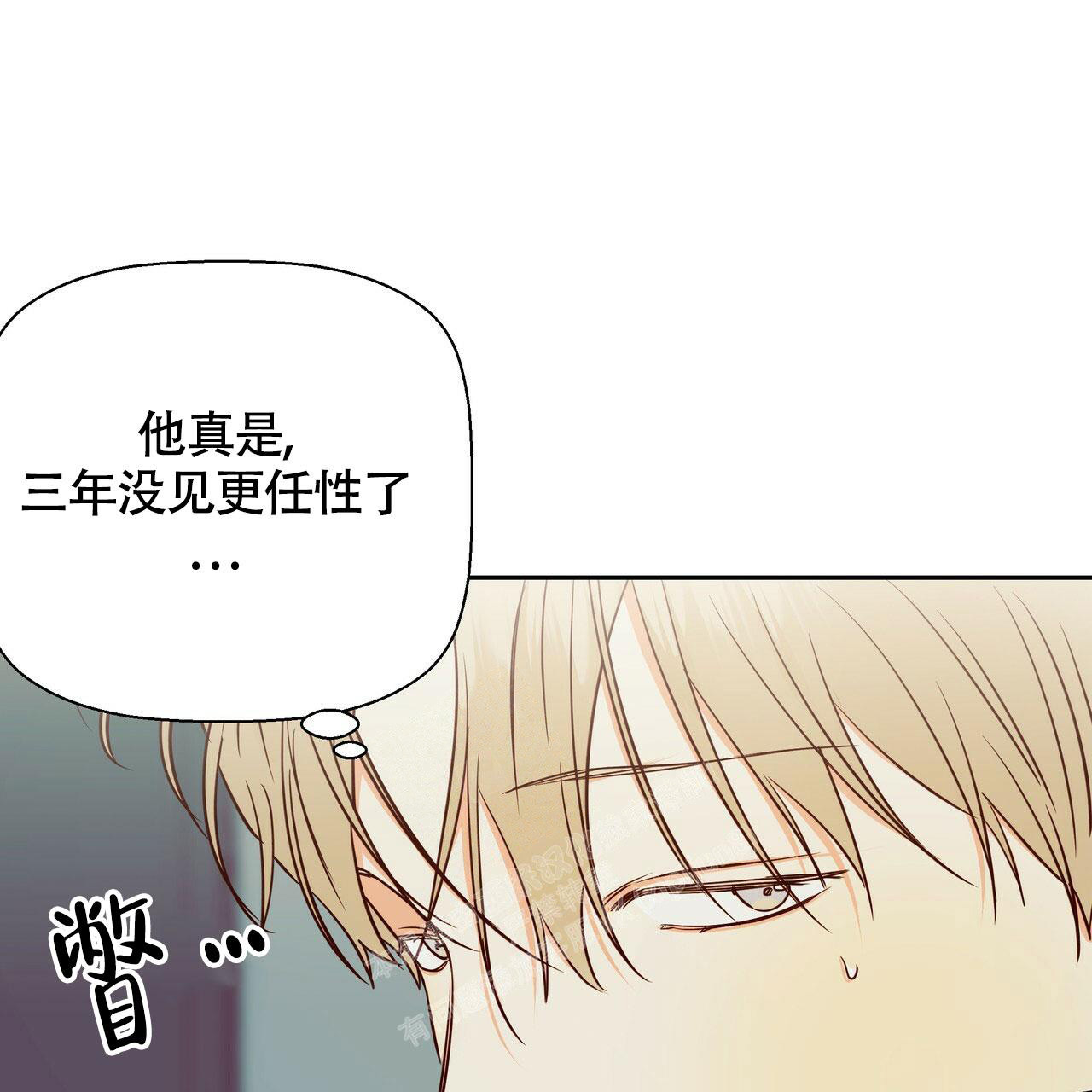 《危险的便利店(第I II季)》第151话 第20页