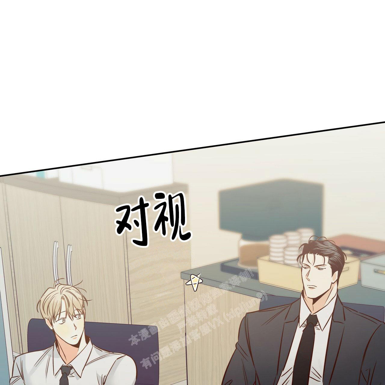 《危险的便利店(第I II季)》第151话 第22页